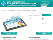 Tablet Screenshot of cmis-kaluga.ru